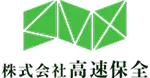 株式会社高速保全