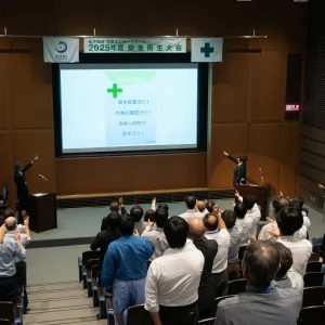 横浜情報文化センターにて、第7回安全衛生大会を開催